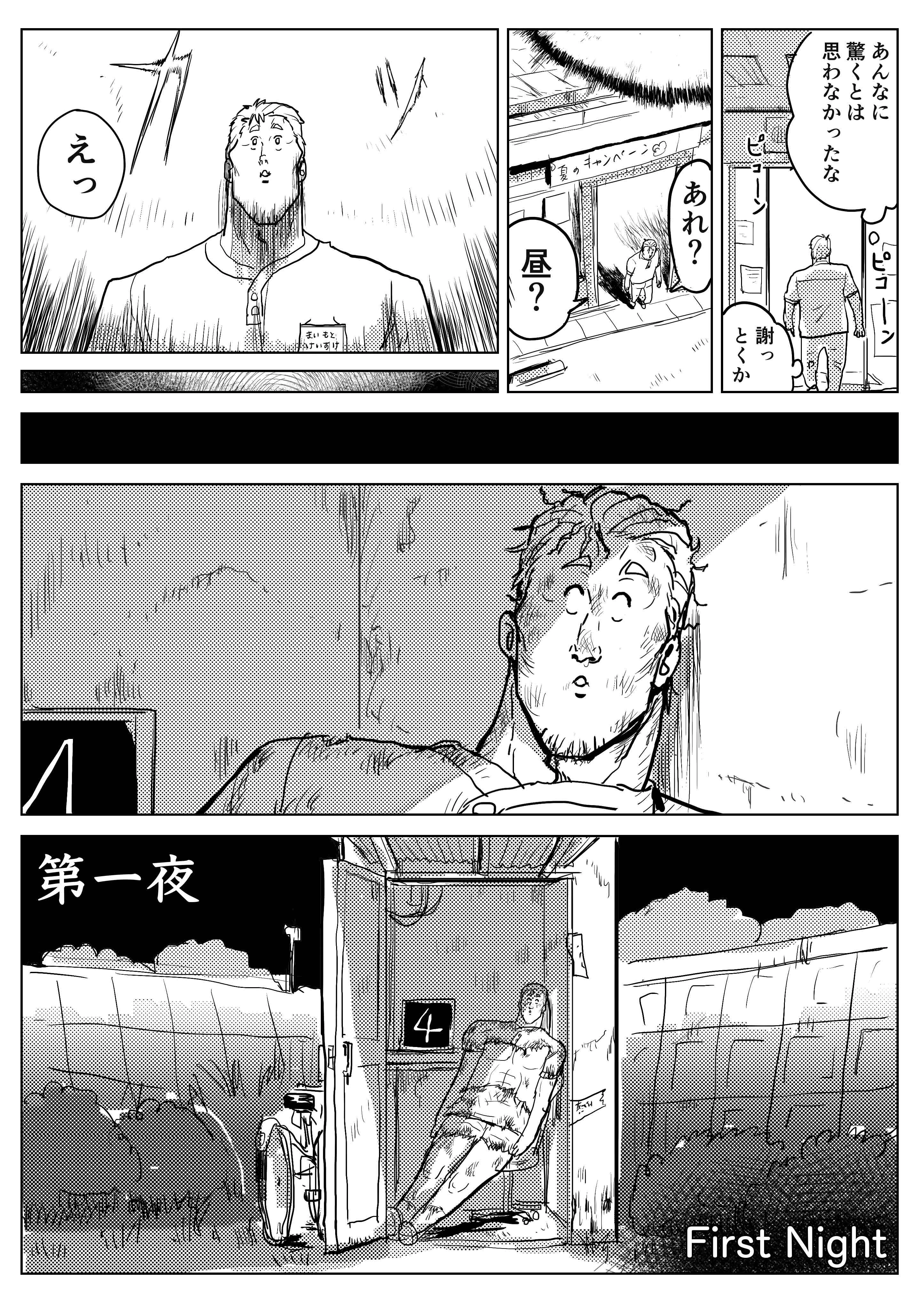 Farm Girl Rion Takamiya's Night Shift Incident Comic 2/2 by WADA