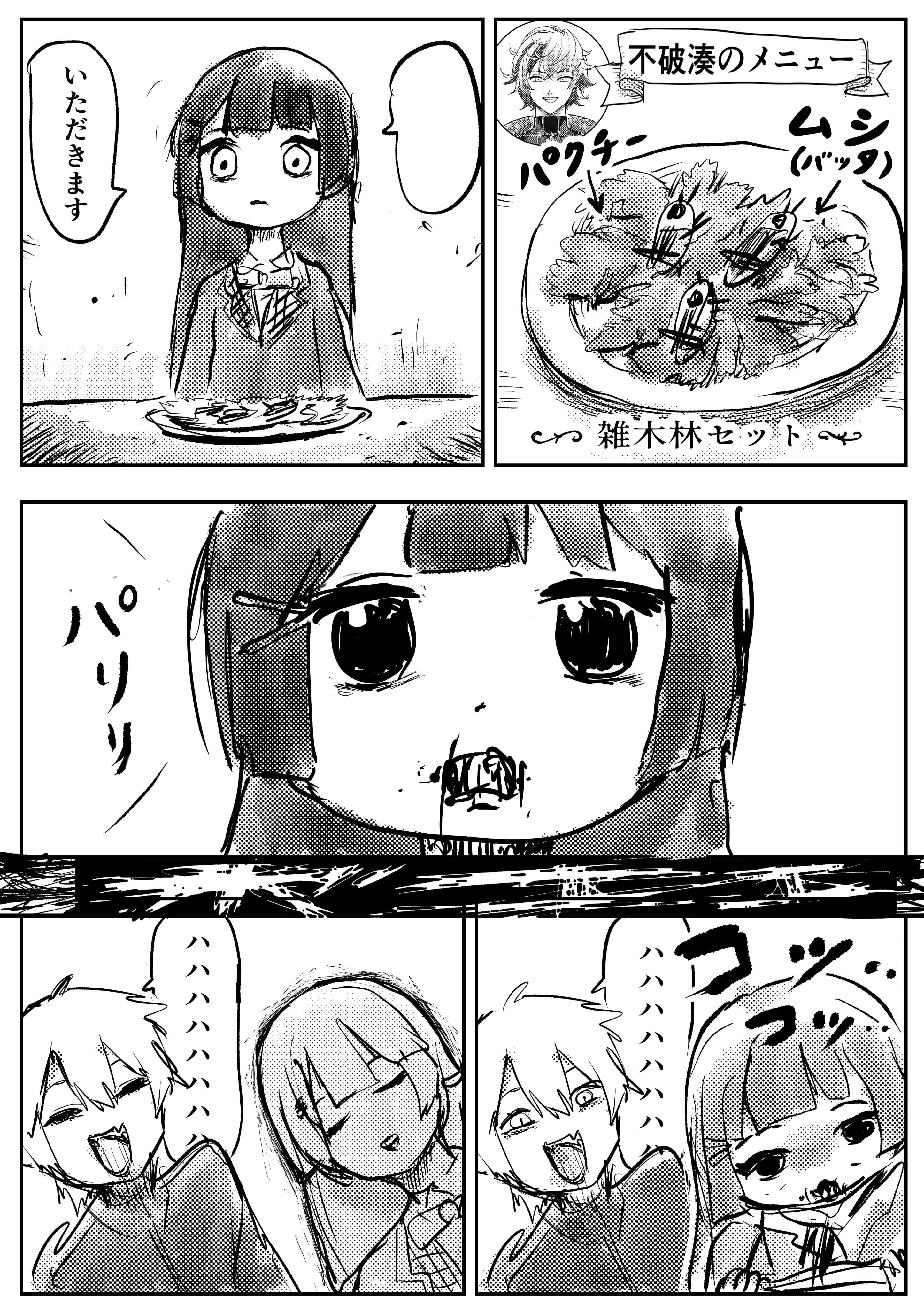 Mito, Kuzuha, and Minato "hell project" Comic Panel<br>by WADA