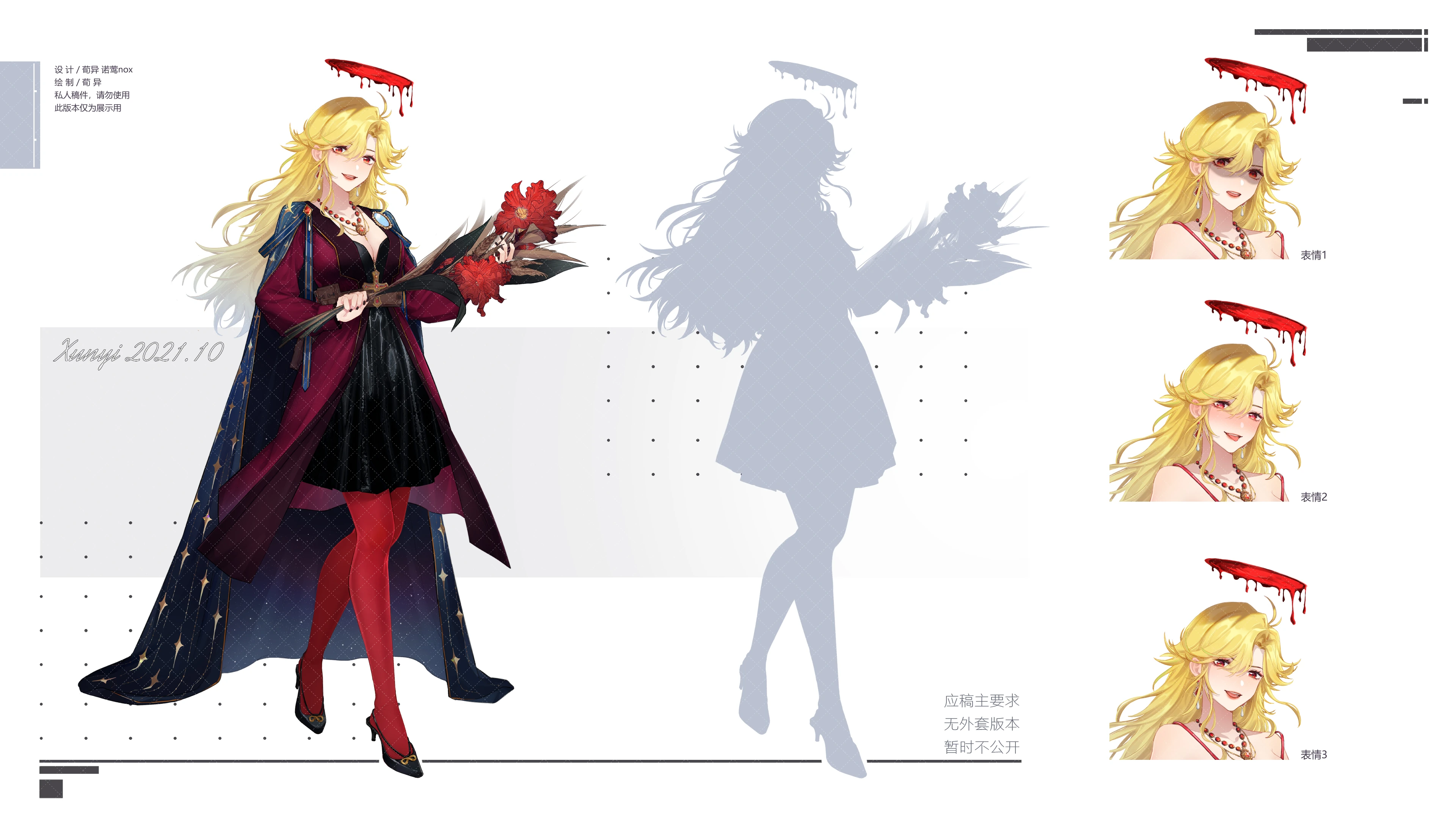 2021 Halloween Reference Sheet by Xunyi