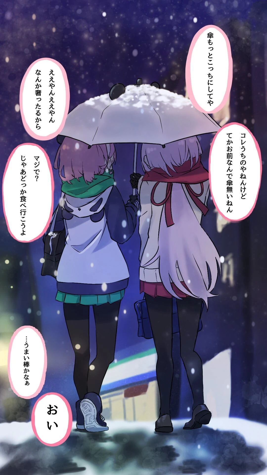 SakuYui by Soranaki