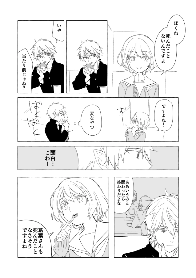 Yankee-gumi Kuzuha and Kudo Chitose Comic 1/2<br>by Kuriyama