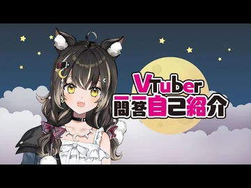 【Self-introduction】Vtuber_Q&A_self_intro_w-_Lunaris_Urufi