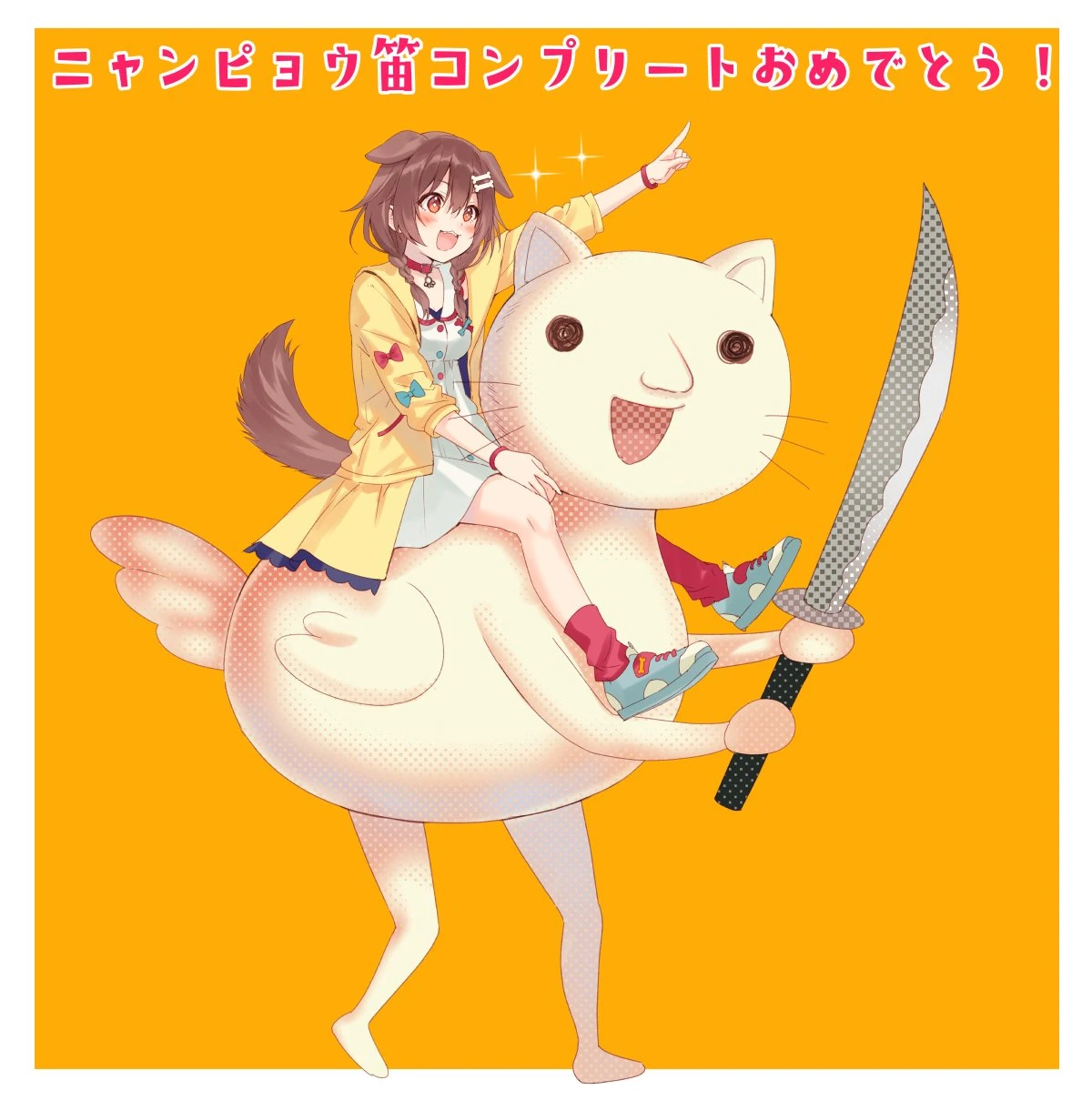 Inugami Korone and Nyanpyou (from the game "Pyū to Fuku! Jaguar: Ashita no Jump")<br>by Fukahire