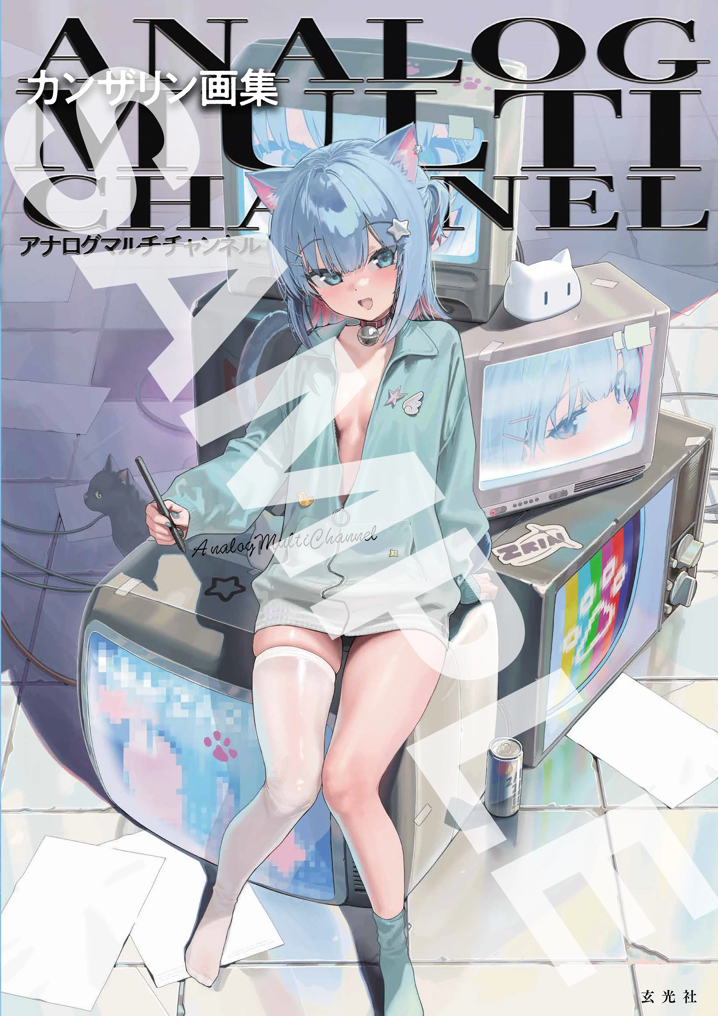 April 2025 Analog Multi Channel Artbook Cover Illustration<br>by Herself