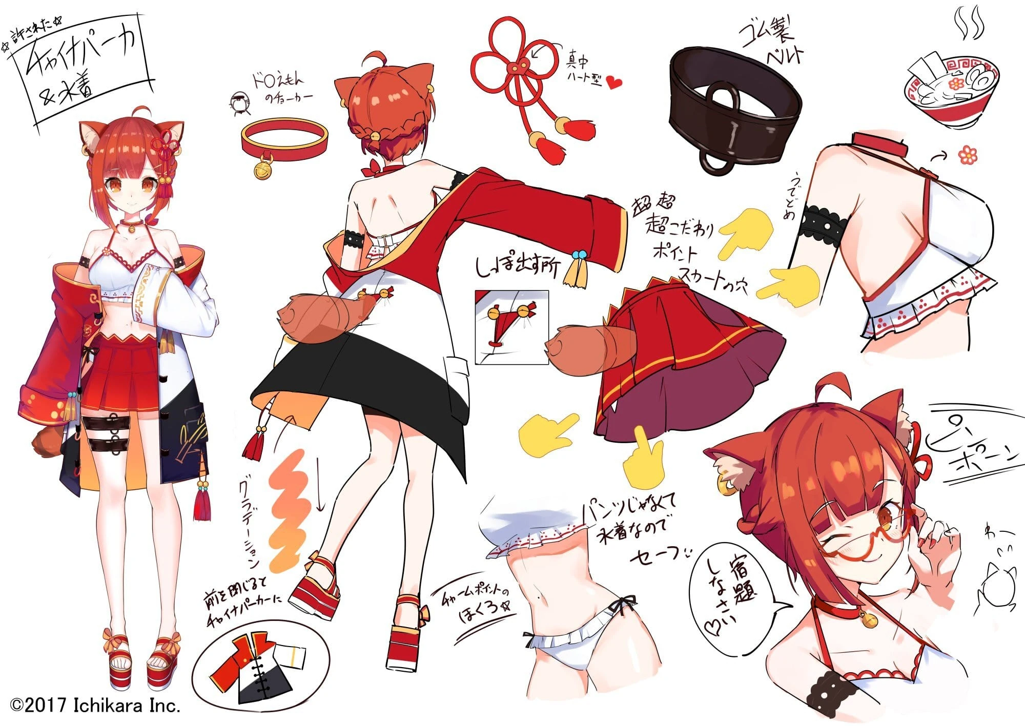 Swimsuit Reference Sheet