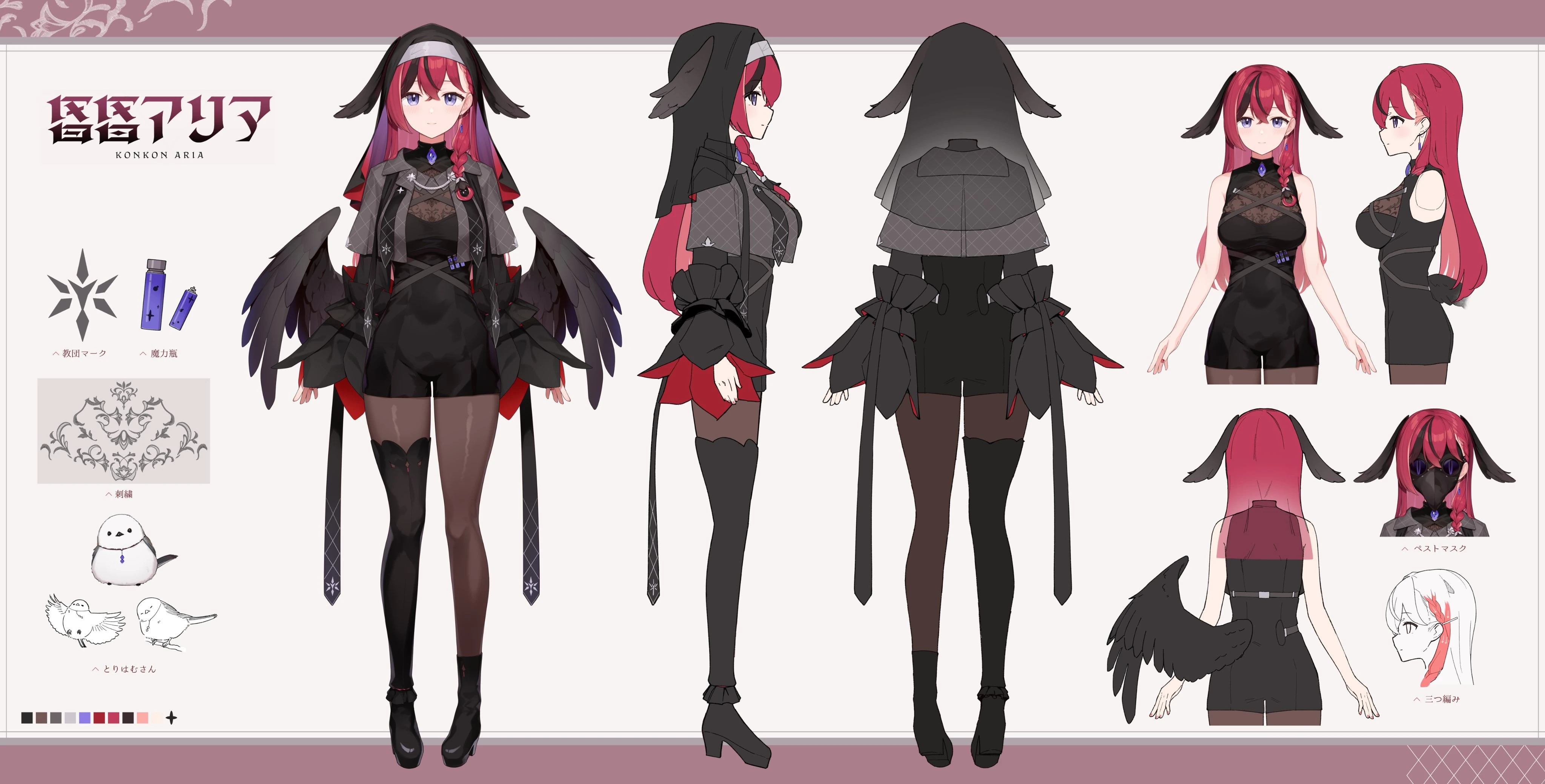 Third Outfit Reference Sheet