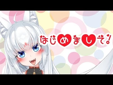 【自己紹介】はじめまして？琴乃葉_雪乃じゃよ～！