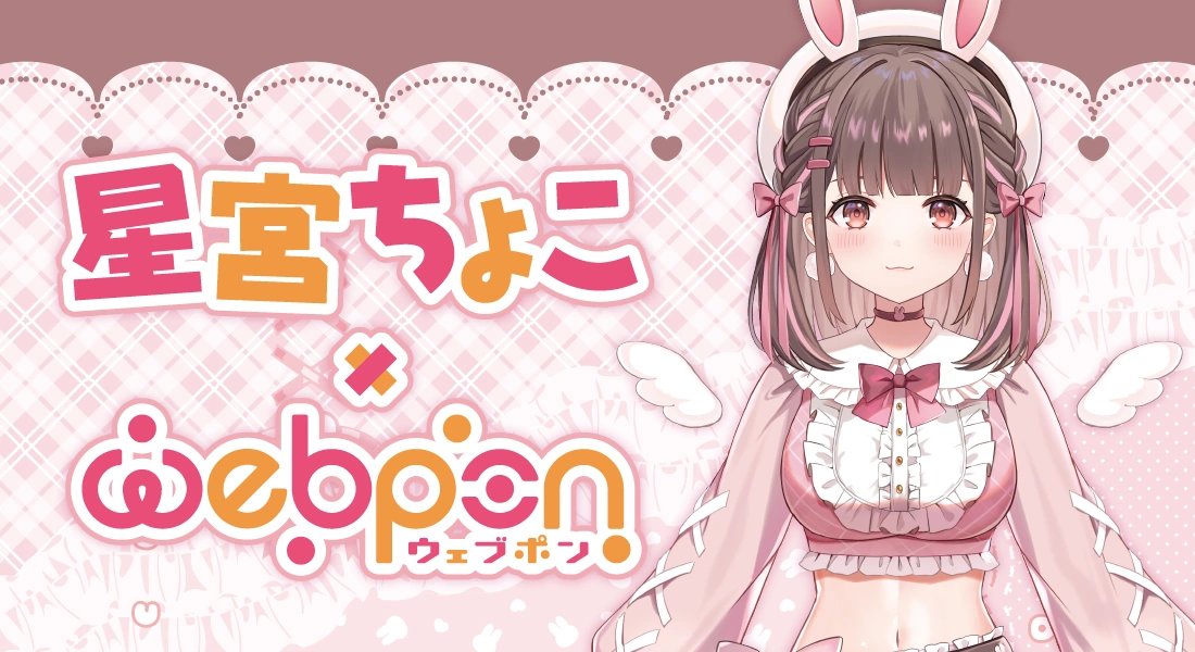 Hoshimiya Choco x WebPon Collaboration