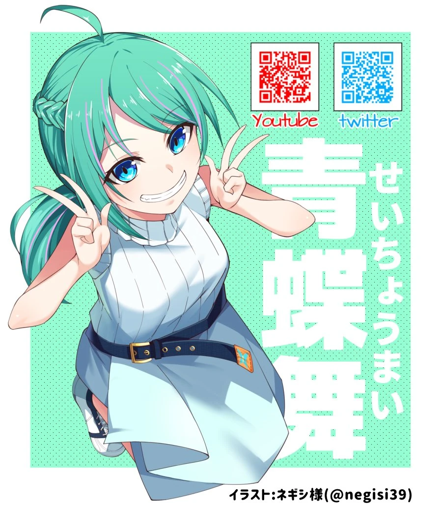 Seityou Mai Art work