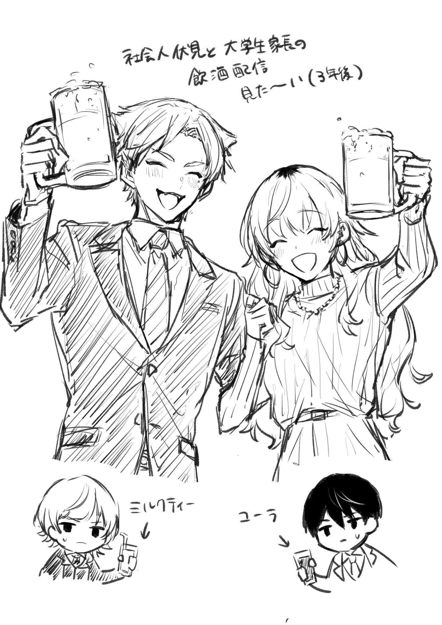Happy Trigger by Suwada