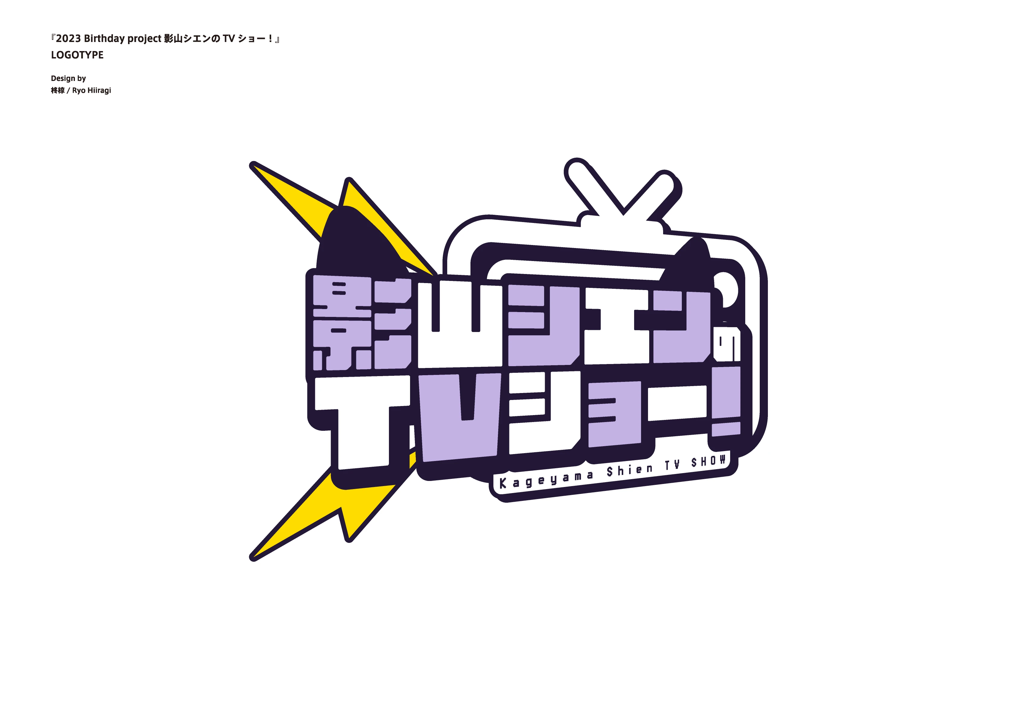 2023 Birthday Logo<br>by Ryo Hiiragi