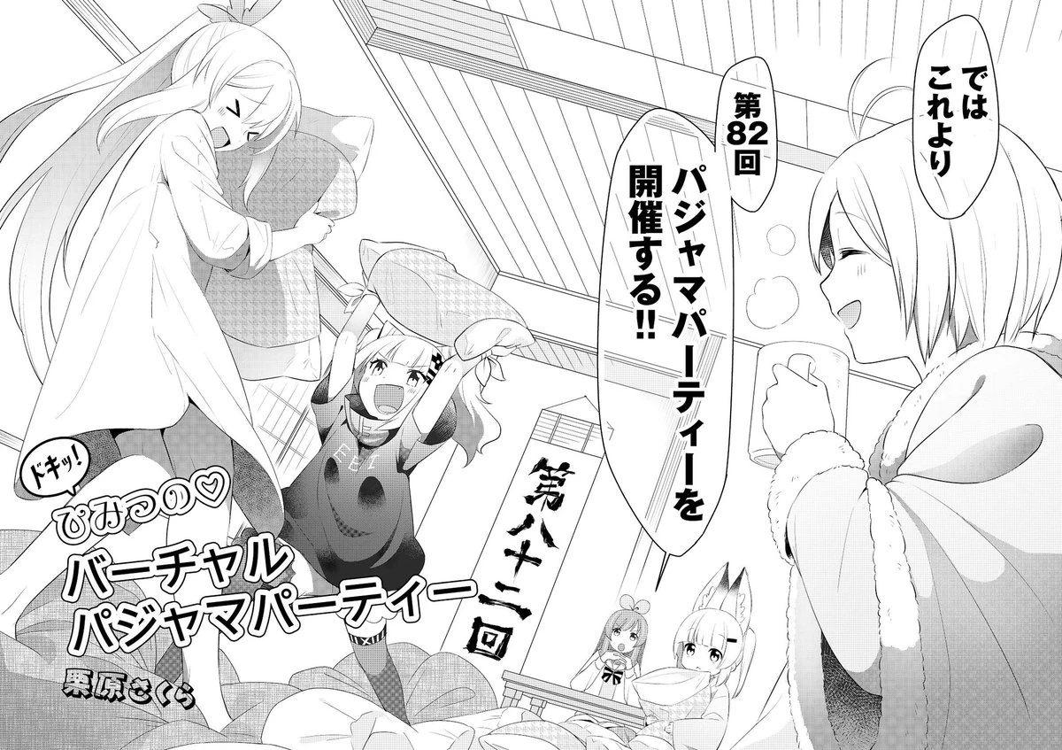 Four Heavenly Kings by [https://twitter.com/aru9a3/status/981543567431577600 Kurihara Sakura]