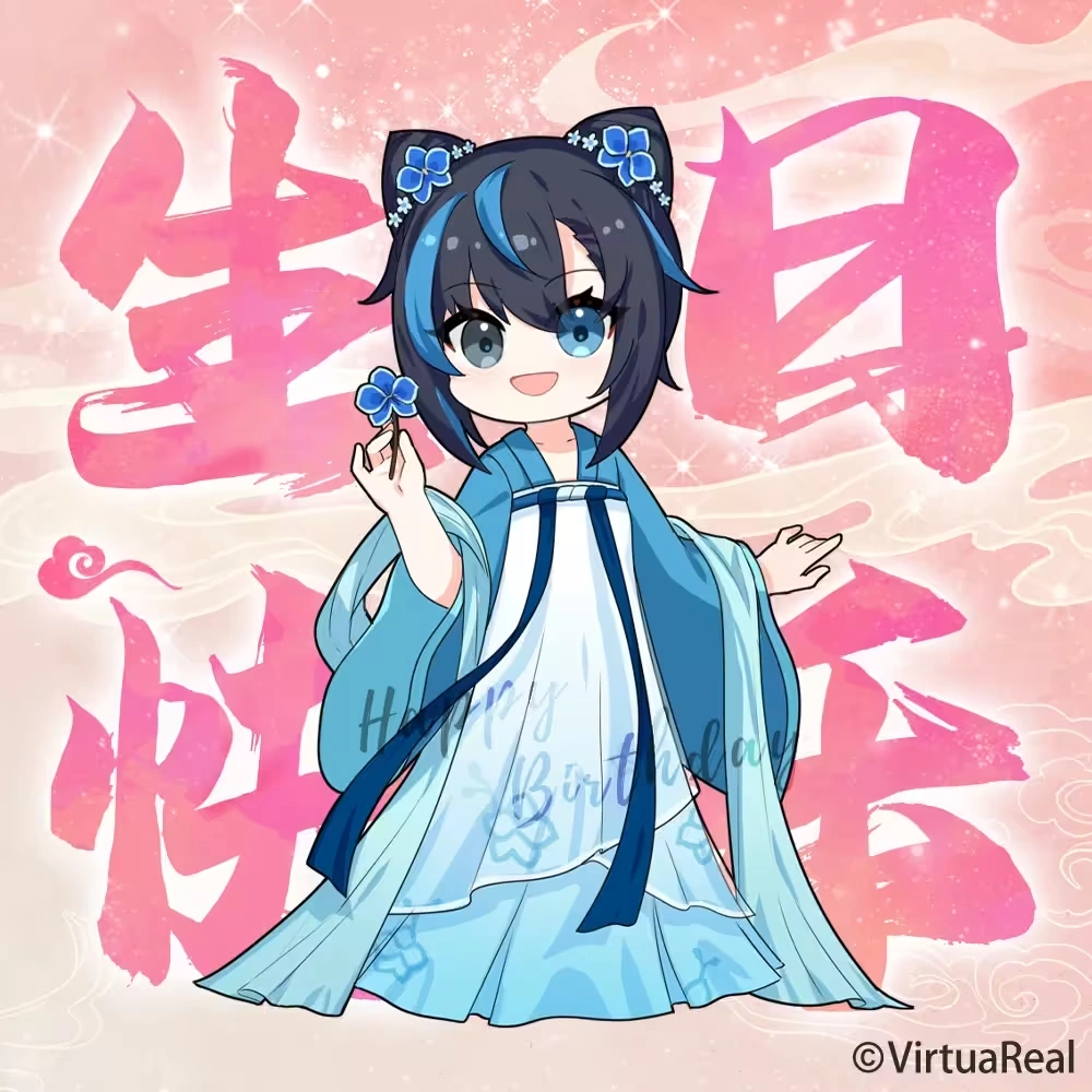 2023 birthday wishes from VirtuaReal