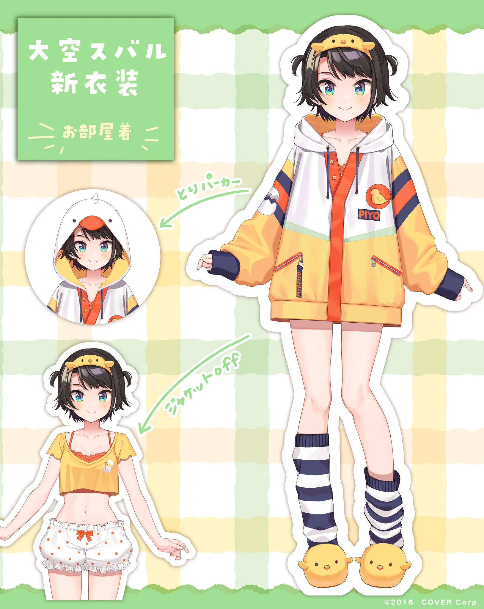 Oozora Subaru Fifth Costume