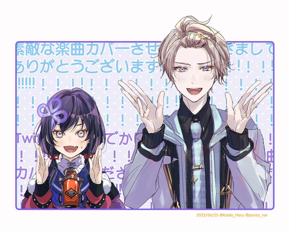 Ponto Nei and Kaida Haru by Aikawa Ichiko