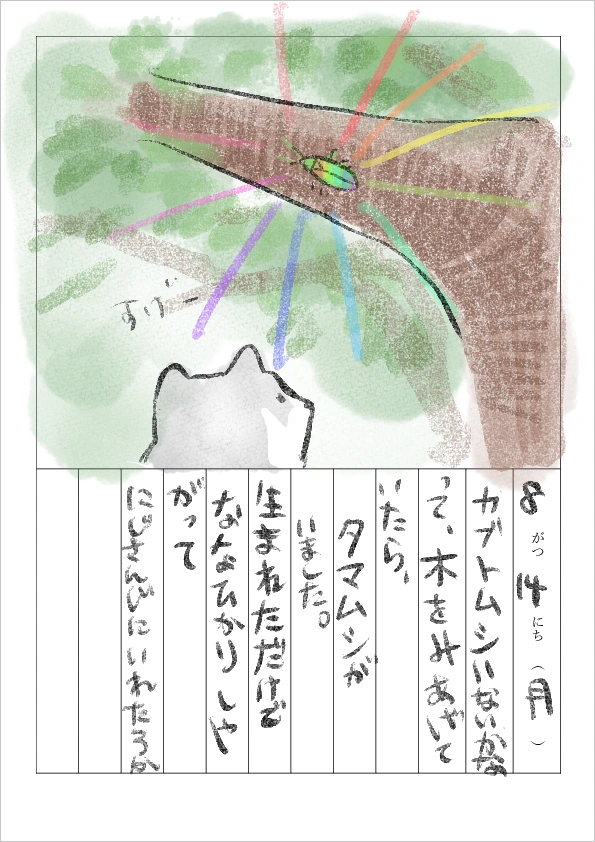 Kuroi Shiba