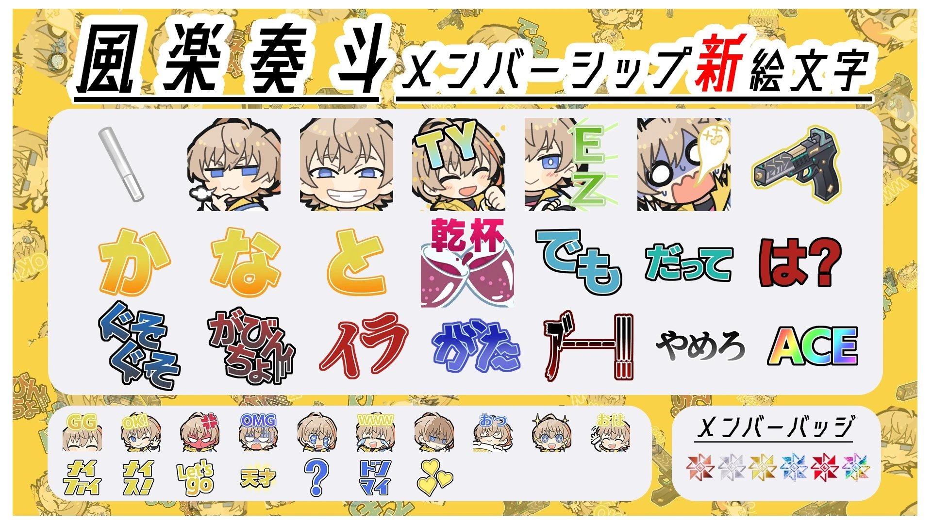 Membership Stamps<br>by Mikanmochi