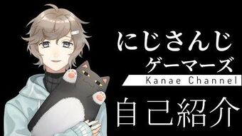 Kanae Virtual Youtuber Wiki Fandom