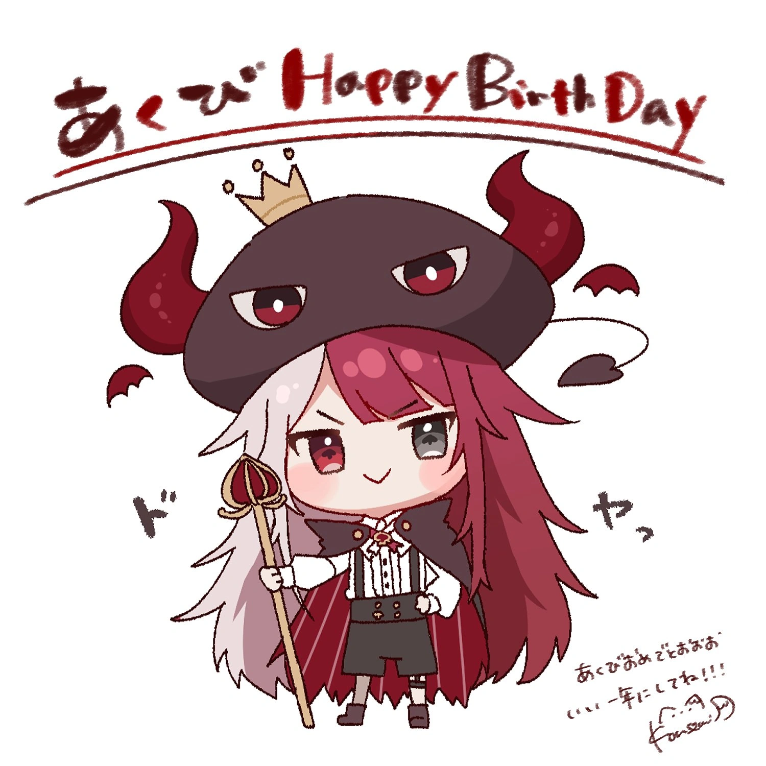 Akubi Demonspade Birthday Illustration