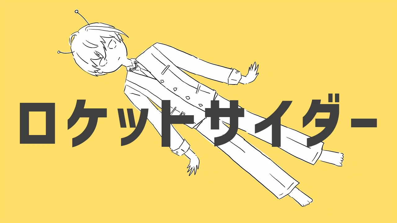 Fura Kanato's Rocket Cider Cover Illustration