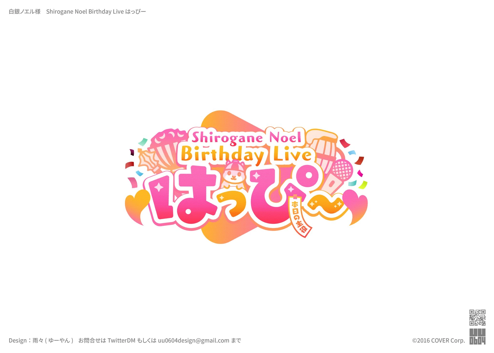 2022 Birthday Logo<br>by uu0604