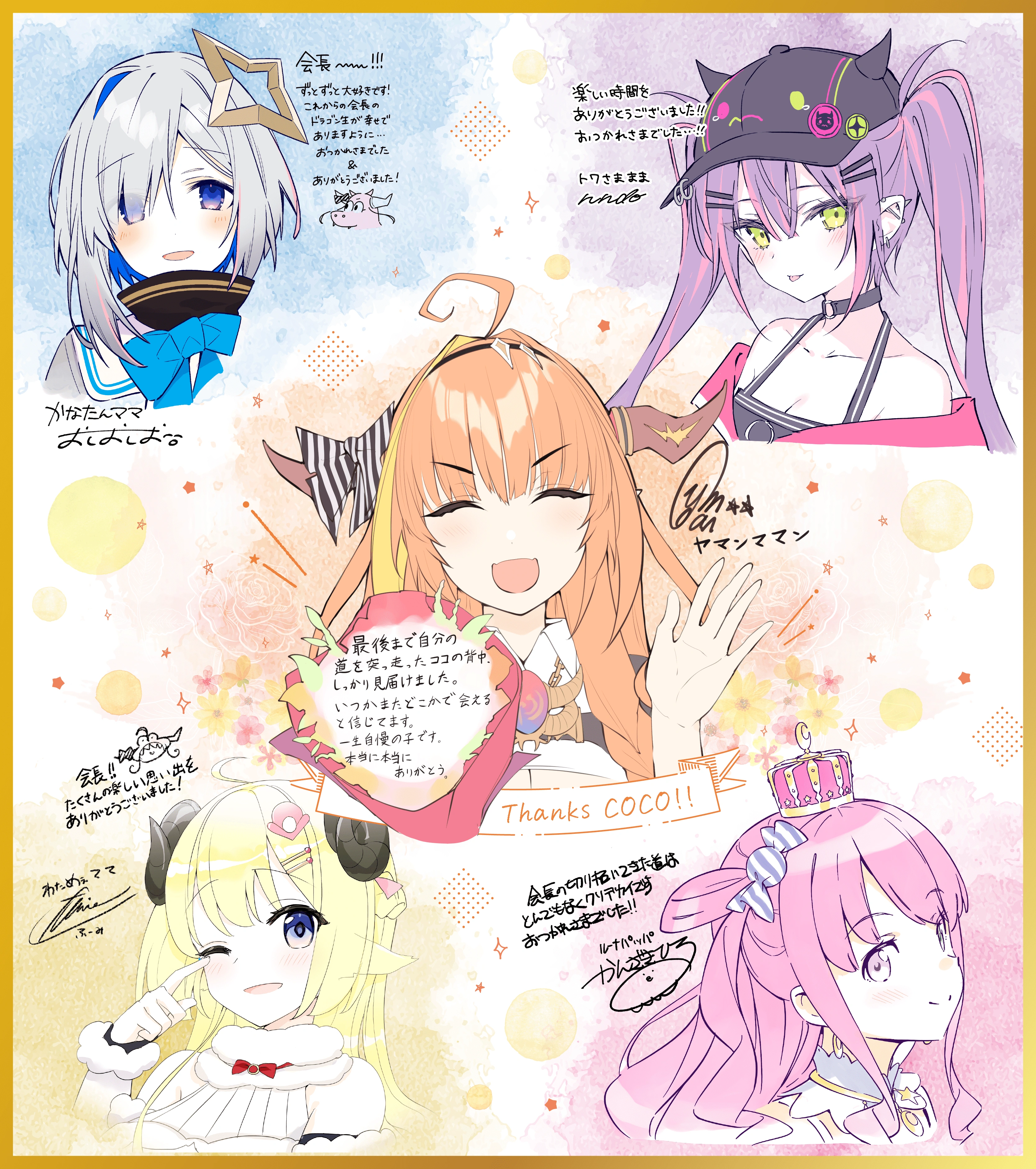 Kiryu Coco Graduation Message<br>by yaman**, Oshio, fu-mi, rurudo, and Kanzaki Hiro