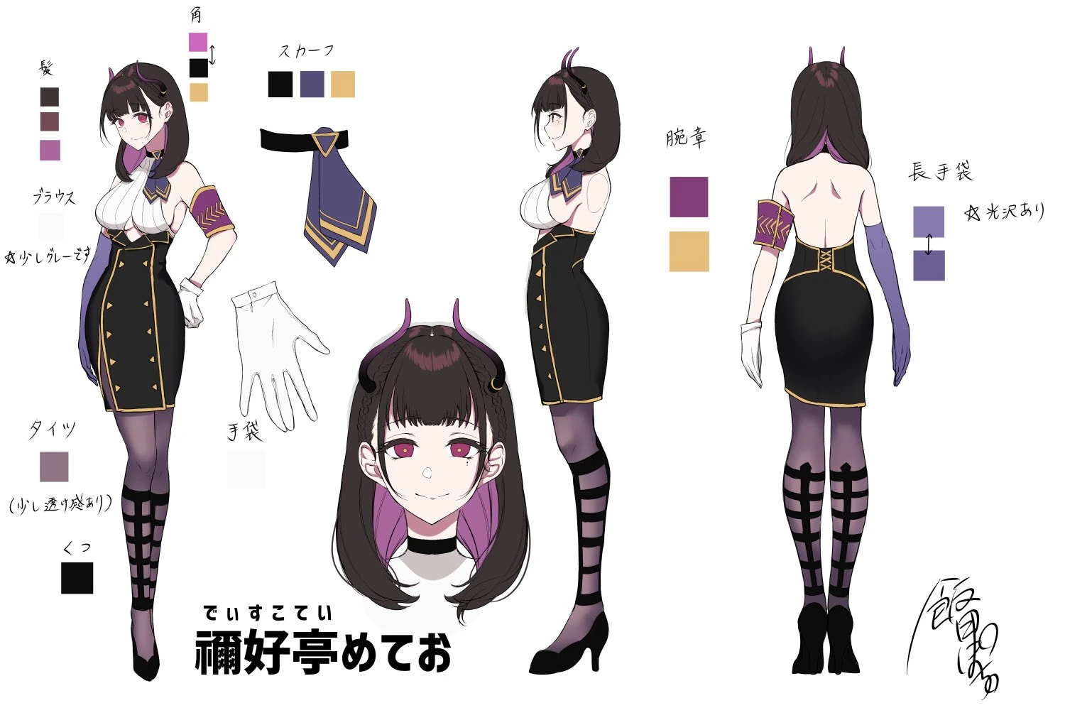 DiscoTei Meteo reference sheet