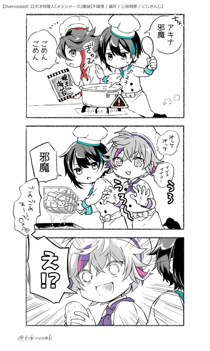 Meshers Overcooked 2 Comic Panel<br>by Tokino Mitsuru