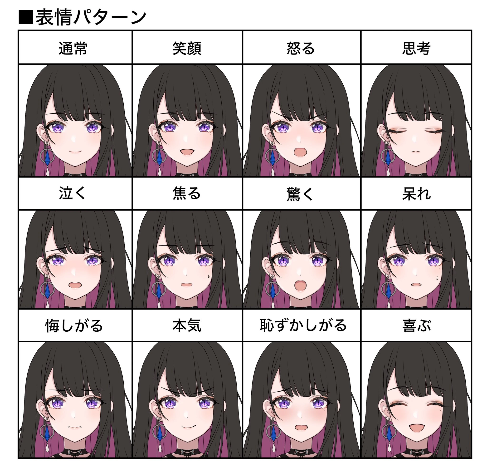 Facial expressions<br>by MAIRO