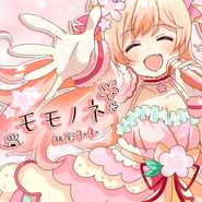 Momosuzu Nene Momonone cover.png (4.24 MB) momonone cover