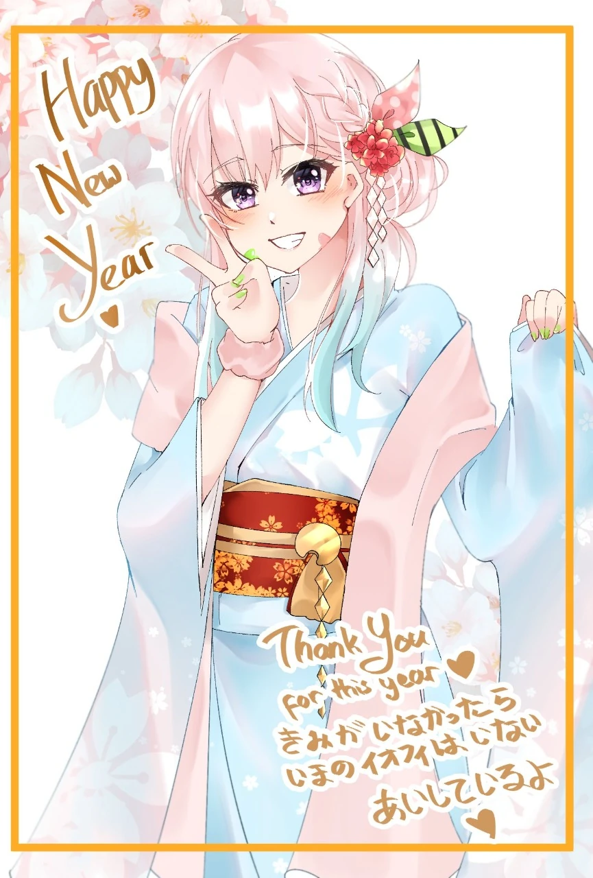 New Year Iofi