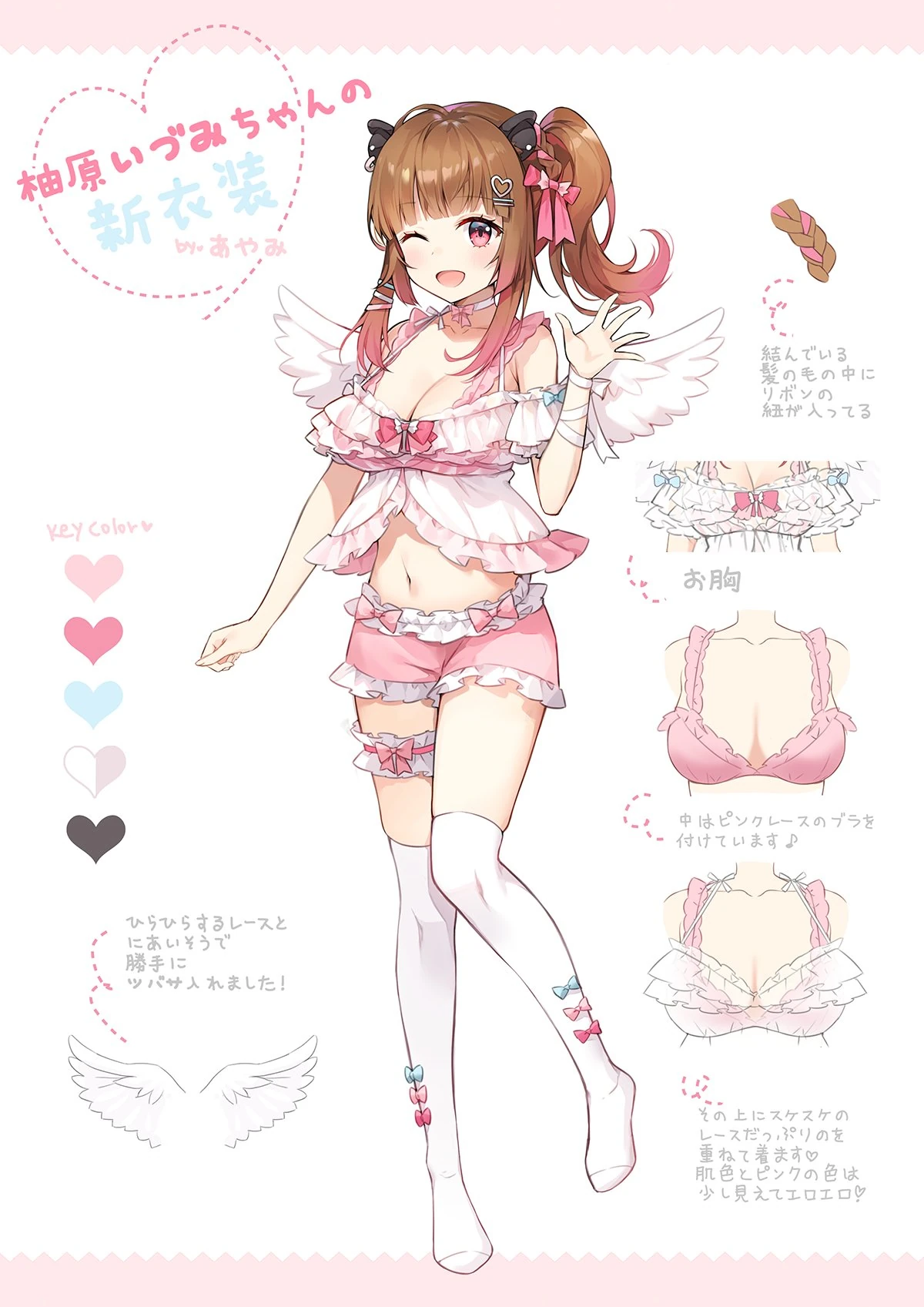 Concept Illustration<br>by [https://twitter.com/ayamy_garubinu/status/1517458324056199168 Ayamy]