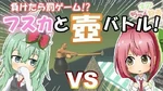 フスカと壺バトル!!_負けたら恥ずかしい罰ゲーム!!【Getting_Over_It】