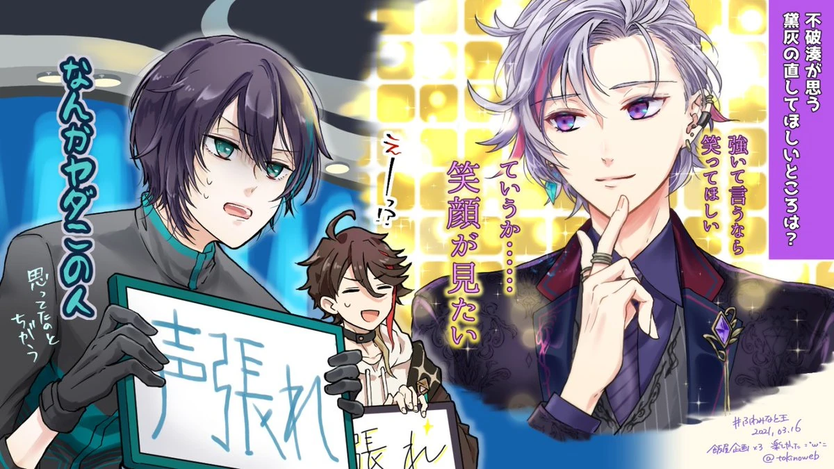 Meshers Fuwa Minato King Championship Illustration<br>by Tokino Mitsuru