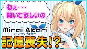 東方電脳歌 月ノ美兎 ミライアカリ e-ma e-maプロジェクト『e-ma e-ma』+ ミライアカリ Ver
