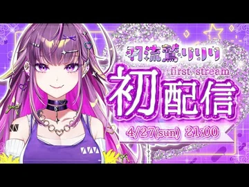 ♥【初配信】ギャル爆誕_【羽流鷲りりり｜ななしいんく】