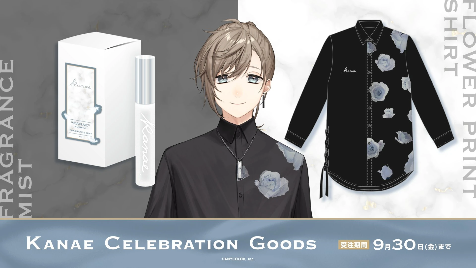 Kanae Celebration Goods