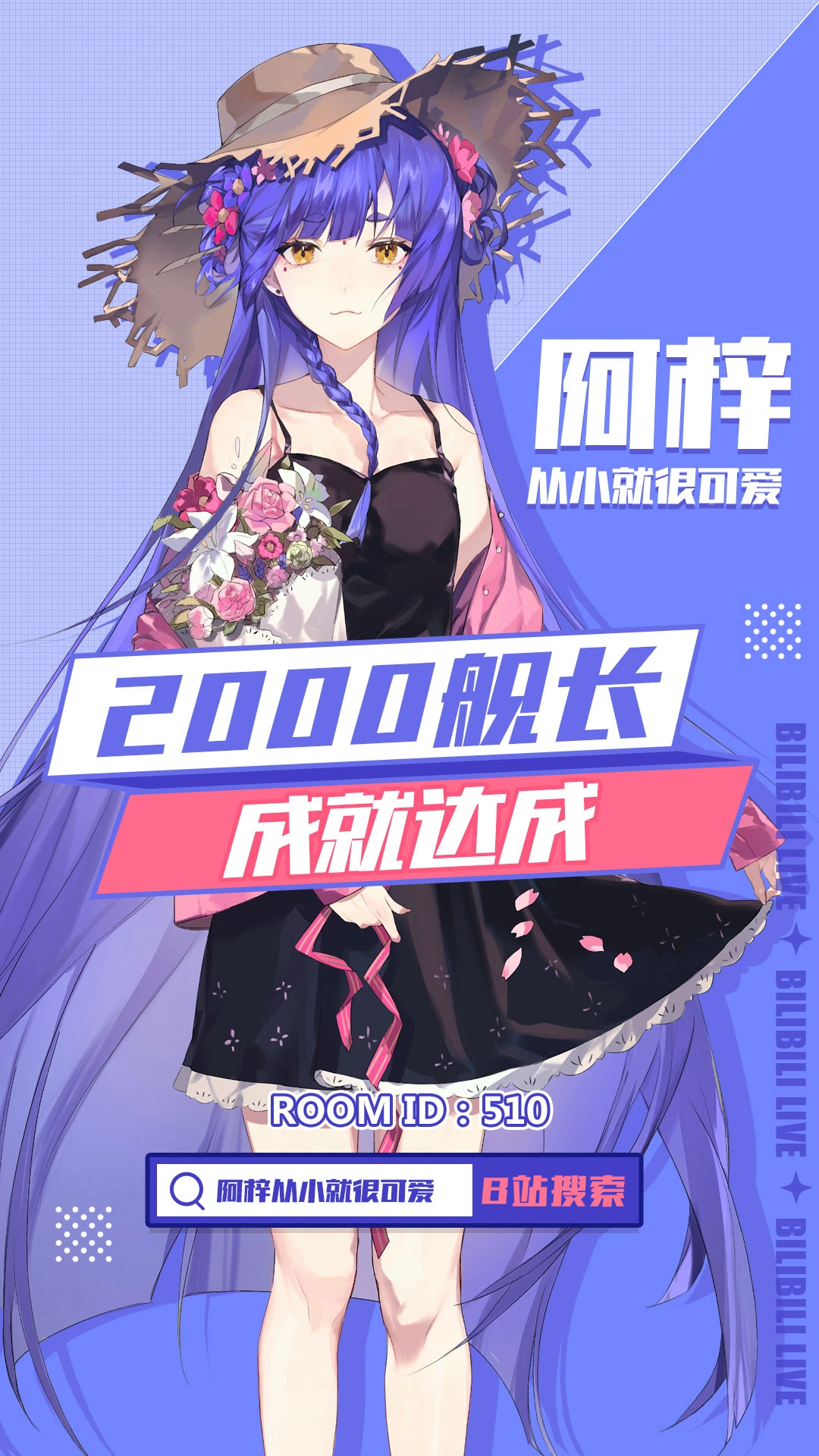2,000 members congratulations from bilibili Live