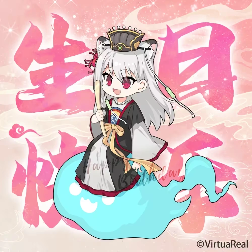 2023 birthday wishes from VirtuaReal