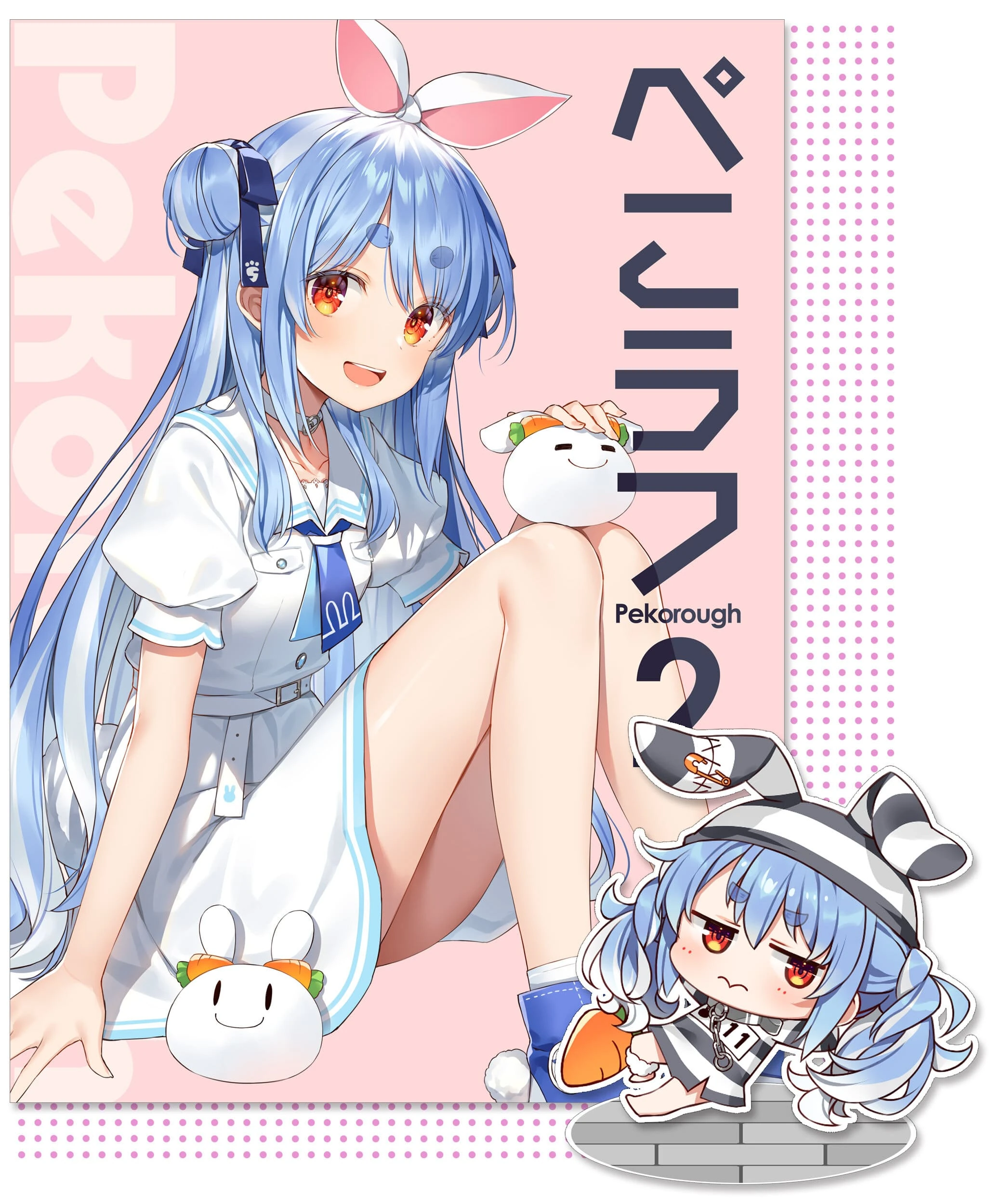 Pekorahu 2 Artbook Cover Illustration<br>by Yuuki Hagure