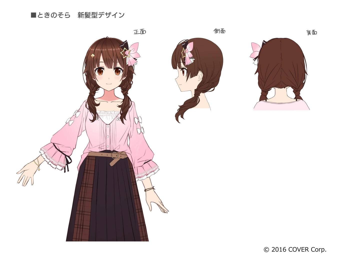 2022 Long Twintails Hairstyle