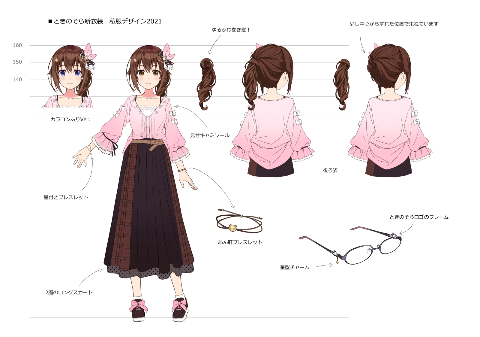 Casual Costume Concept<br>by Ordan