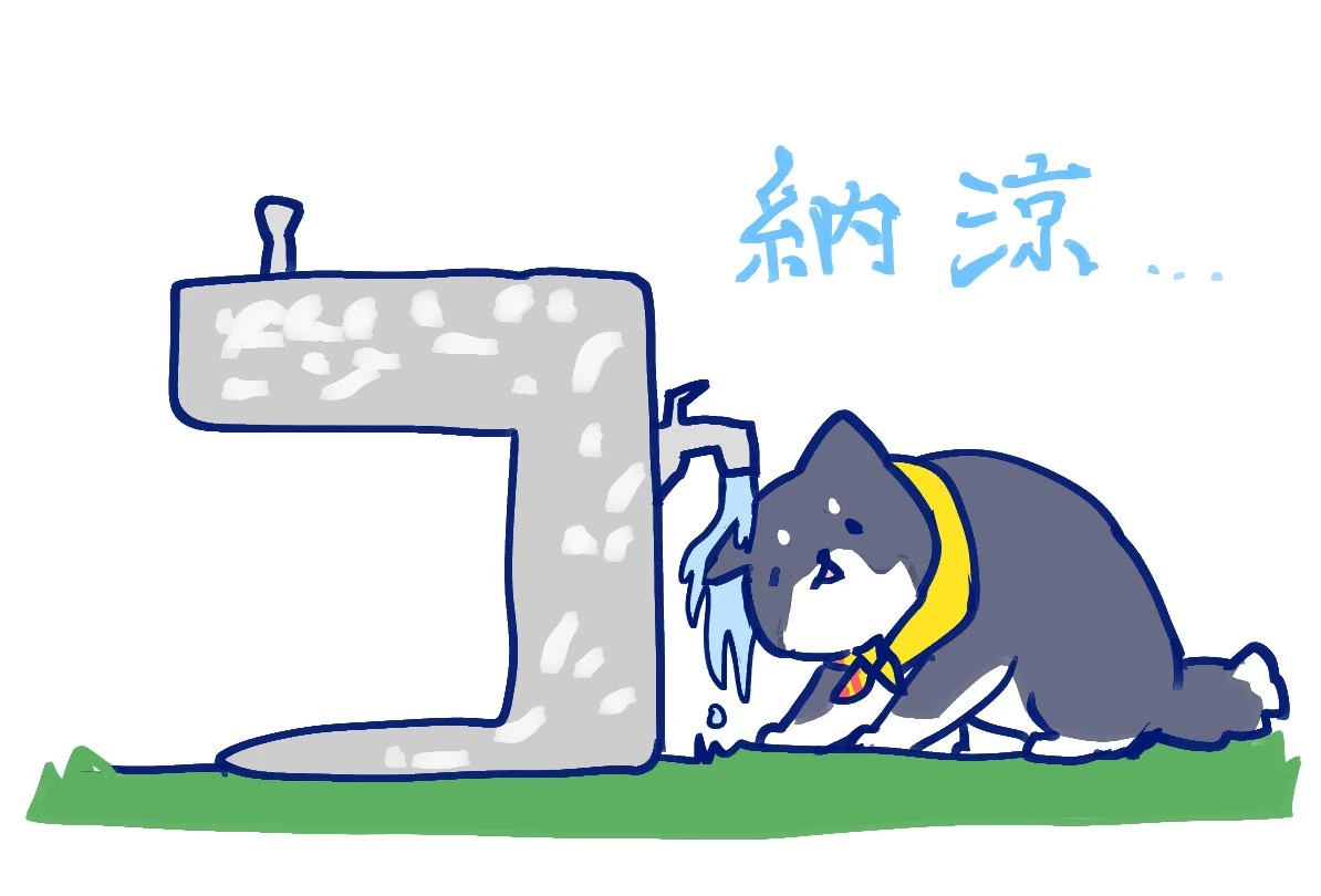 Kuroi Shiba