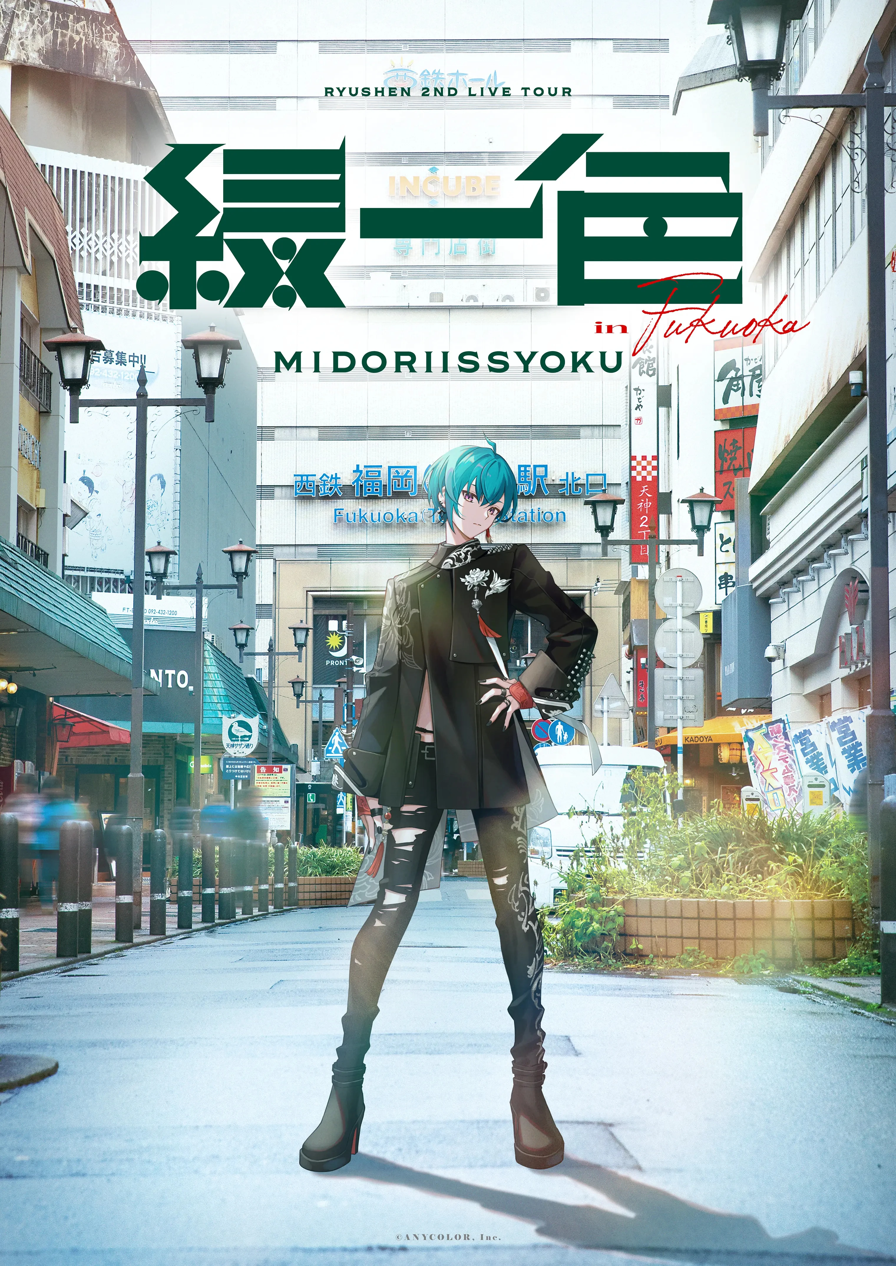 2nd Live Tour Fukuoka Poster