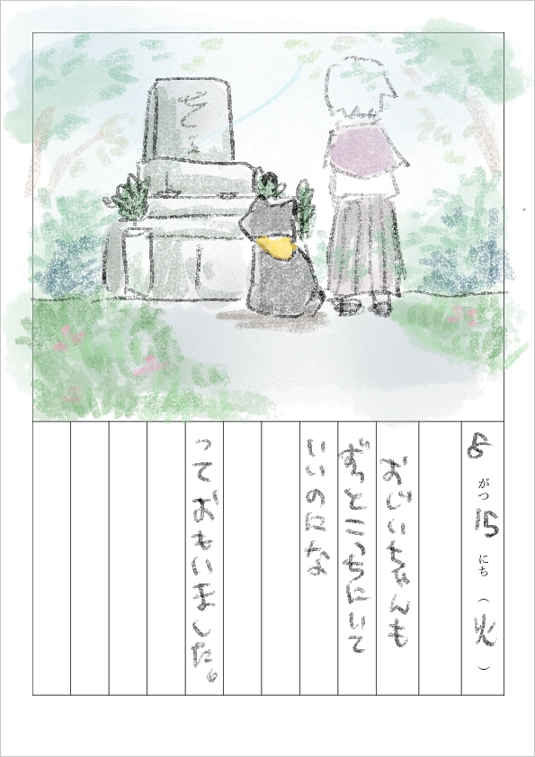 Kuroi Shiba