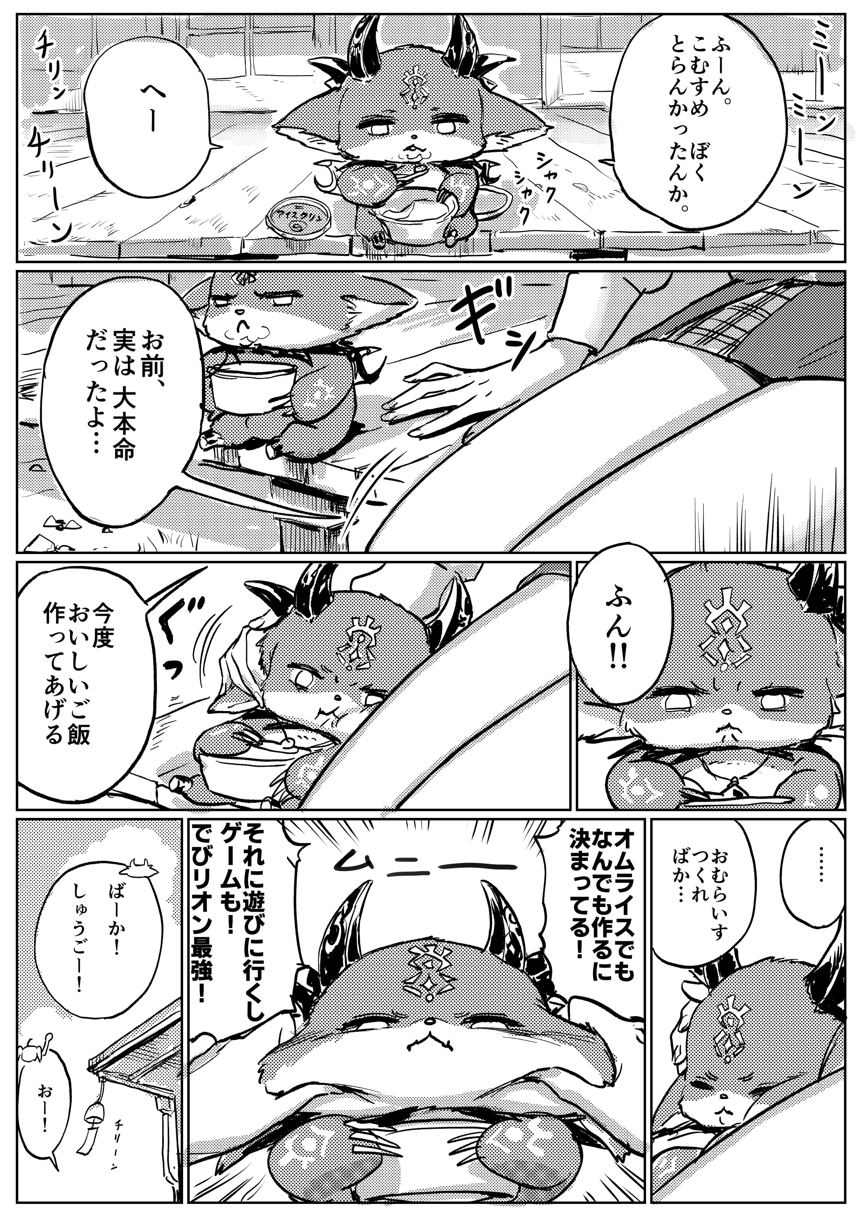 DebiRion Disbands Comic Panel<br>by WADA