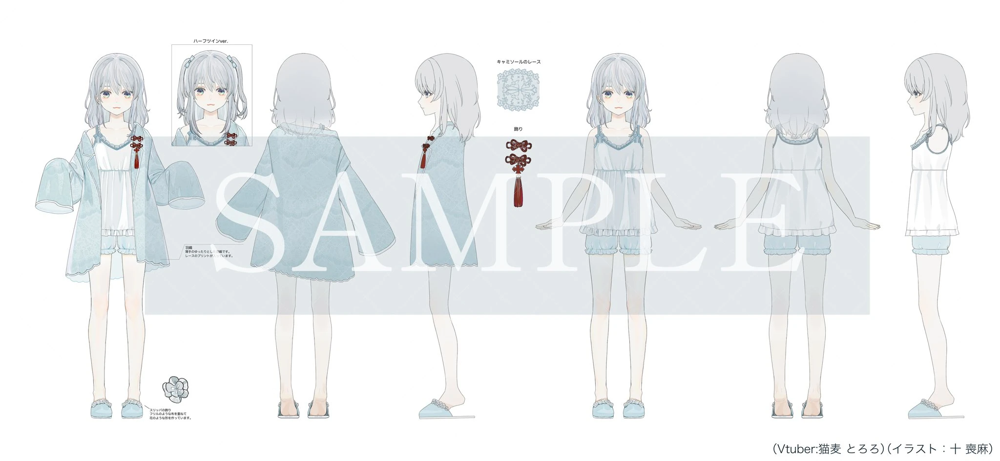Loungewear Reference Sheet