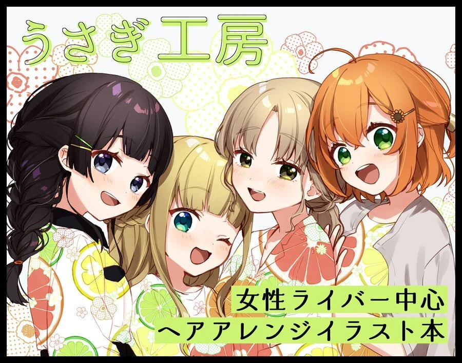 Rabbit Workshop Artbook Cover Illustration<br>by Yamabukiiro