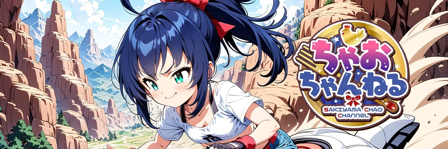 Sakiyama Chao banner art 1