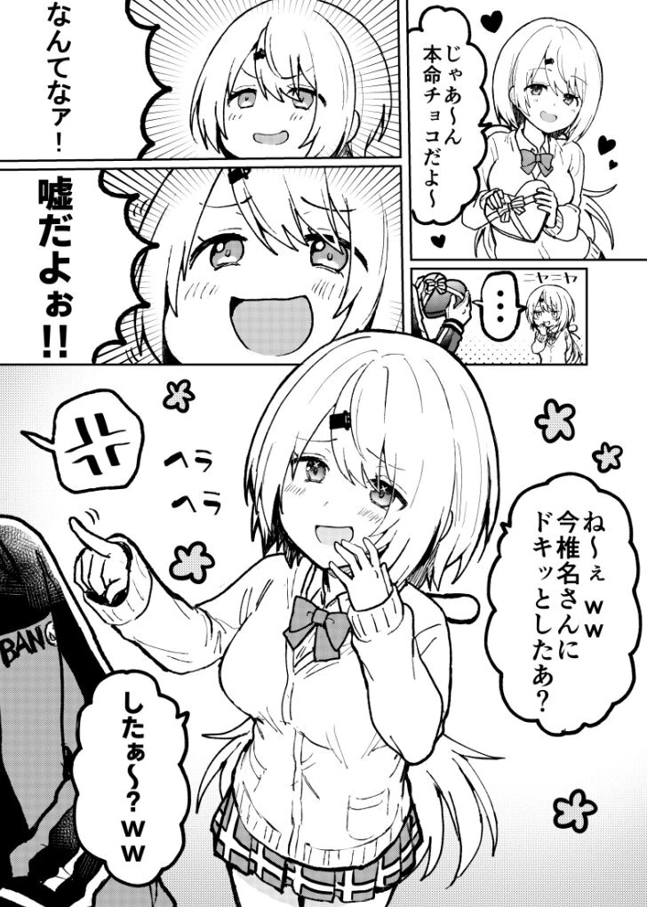 Shiina Yuika Comic
